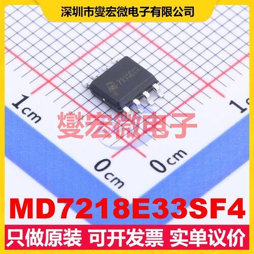 MD7218E33SF4 ESOP-8 LDO低压差线性稳压器芯片IC