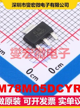LM78M05DCYRG SOT-223 LDO低压差线性稳压器芯片IC