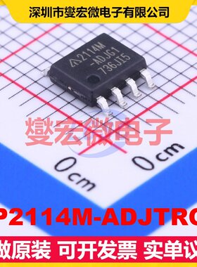 AP2114M-ADJTRG1 SOIC-8 LDO低压差线性稳压器芯片IC