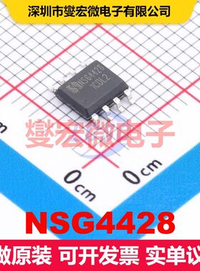 NSG4428 SOP-8 闸极驱动器 电源管理 集成芯片IC