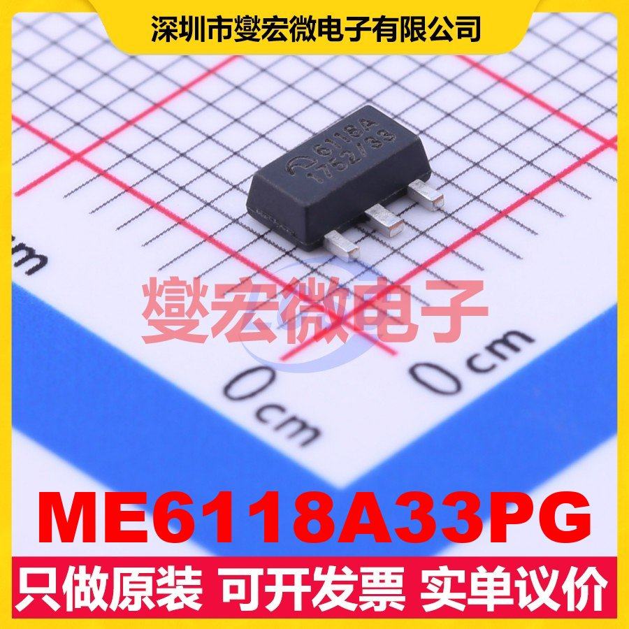 ME6118A33PG SOT-89-3 LDO低压差线性稳压器芯片IC