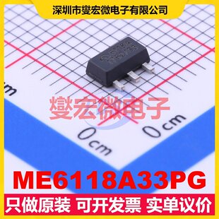 ME6118A33PG SOT-89-3 LDO低压差线性稳压器芯片IC
