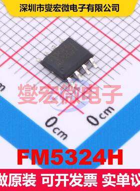 FM5324H ESOP8L 专用电源管理 电源管理 集成芯片IC