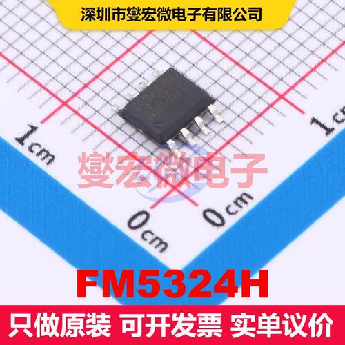 FM5324H ESOP8L 专用电源管理 电源管理 集成芯片IC
