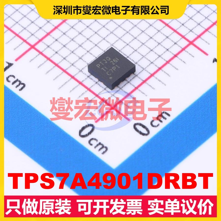 TPS7A4901DRBT VSON-8-EP(3x3) LDO低压差线性稳压器芯片IC