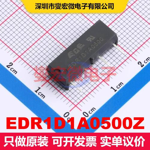 EDR1D1A0500Z SIP,19x5mm 簧片继电器 继电器