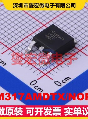 LM317AMDTX/NOPB TO-252-3 LDO低压差线性稳压器芯片IC