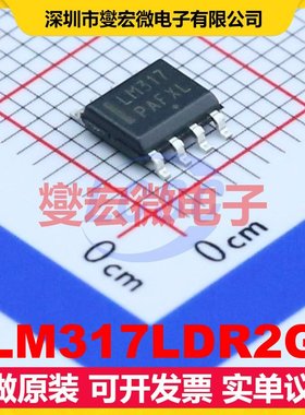 LM317LDR2G SOIC-8 LDO低压差线性稳压器芯片IC
