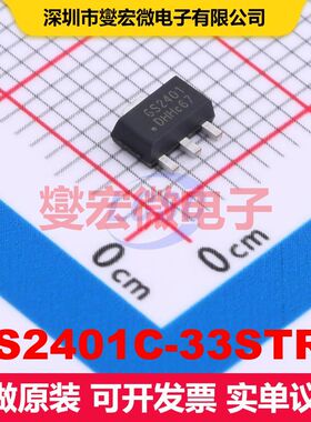GS2401C-33STR3 SOT89-3 线性低压差（LDO）电压调节器 电源管理