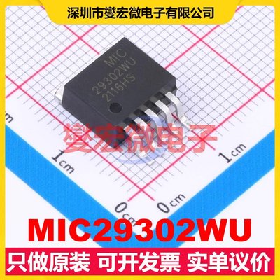 MIC29302WU TO-263-5L LDO低压差线性稳压器芯片IC
