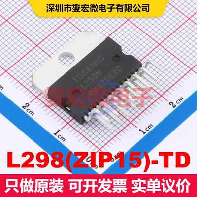 L298(ZIP15)-TD ZIP-15 电机驱动器/控制器 电源管理 集成芯片I