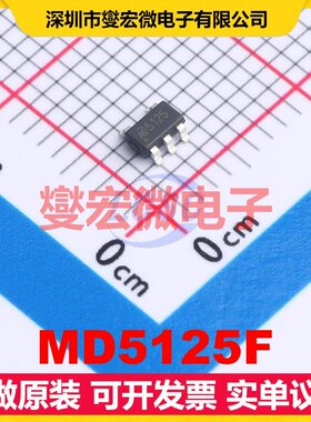 MD5125F SOT-23-5L LDO低压差线性稳压器芯片IC