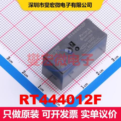RT444012F Through Hole 功率继电器 继电器