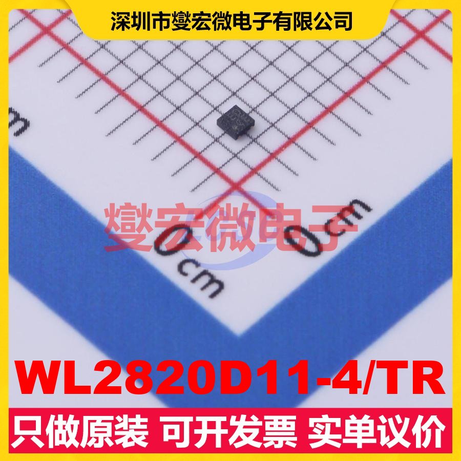 WL2820D11-4/TR X2-DFN1010-4-EP LDO低压差线性稳压器芯片IC