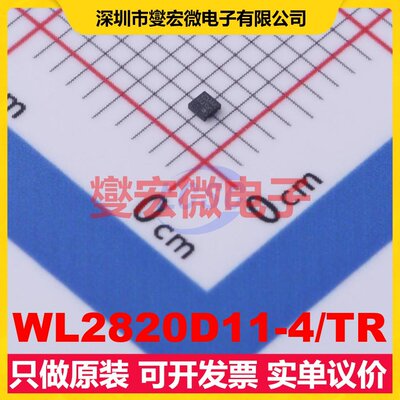 WL2820D11-4/TR X2-DFN1010-4-EP LDO低压差线性稳压器芯片IC