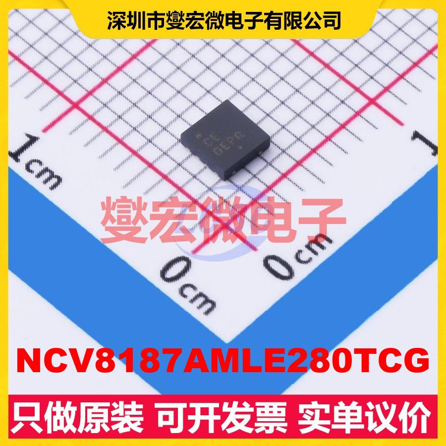 NCV8187AMLE280TCG DFN-8-EP(3x3) LDO低压差线性稳压器芯片IC