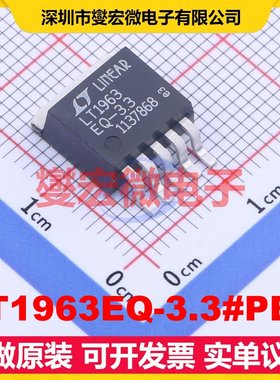 LT1963EQ-3.3#PBF DDPAK-5 LDO低压差线性稳压器芯片IC