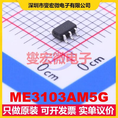 ME3103AM5G SOT-23-5 DC-DC电源转换器芯片IC