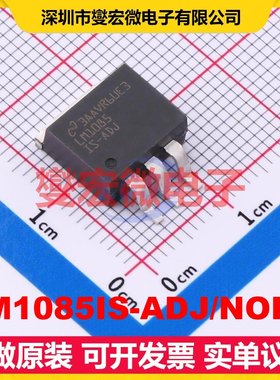 LM1085IS-ADJ/NOPB TO-263-3 LDO低压差线性稳压器芯片IC