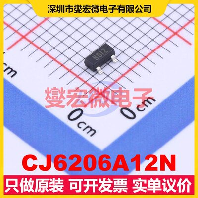 CJ6206A12N SOT-23 LDO低压差线性稳压器芯片IC