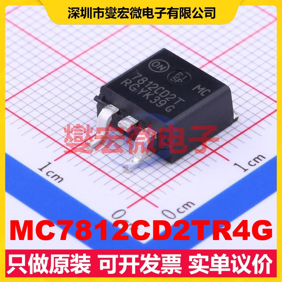 MC7812CD2TR4G TO-263-2 LDO低压差线性稳压器芯片IC