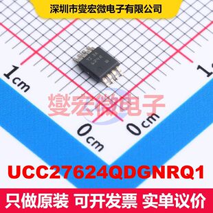 UCC27624QDGNRQ1 HVSSOP-8 闸极驱动器 电源管理 集成芯片IC