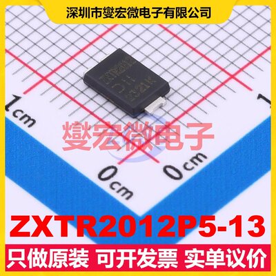 ZXTR2012P5-13 PowerDI-5 LDO低压差线性稳压器芯片IC