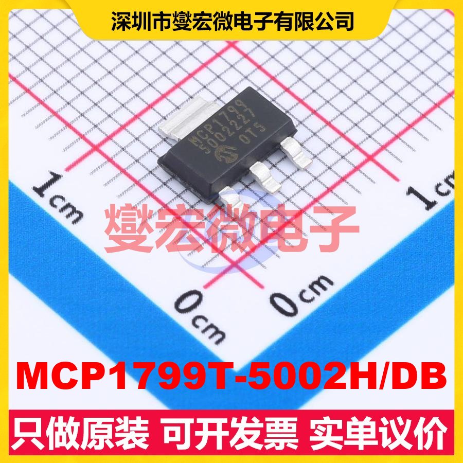 MCP1799T-5002H/DB SOT-223-3 LDO低压差线性稳压器芯片IC