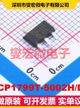 MCP1799T-5002H/DB SOT-223-3 LDO低压差线性稳压器芯片IC