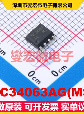 MC34063AG(MS) SOP-8 DC-DC电源转换器芯片IC