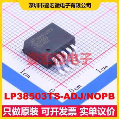 LP38503TS-ADJ/NOPB TO-263-5 LDO低压差线性稳压器芯片IC