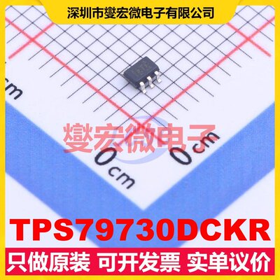 TPS79730DCKR SC-70-5 LDO低压差线性稳压器芯片IC