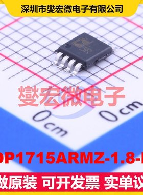 ADP1715ARMZ-1.8-R7 MSOP-8 LDO低压差线性稳压器芯片IC