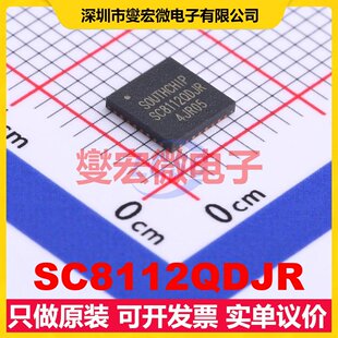 SC8112QDJR QFN-32-EP(5x5) DC-DC电源转换器芯片IC