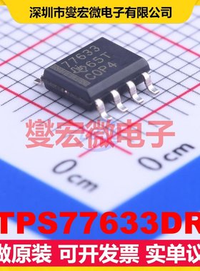 TPS77633DR SOIC-8 LDO低压差线性稳压器芯片IC