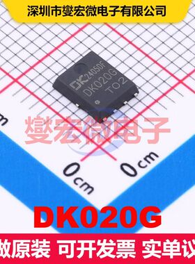DK020G PDFN-8(5x6) AC-DC转换器/离线开关 电源管理 集成芯片I