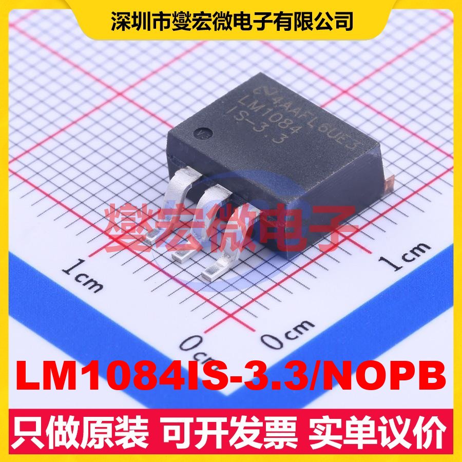 LM1084IS-3.3/NOPB TO-263-3 LDO低压差线性稳压器芯片IC