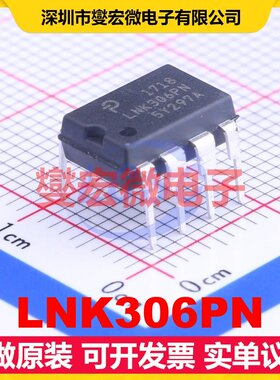 LNK306PN DIP-8 AC-DC电源稳压控制器芯片IC