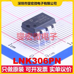 LNK306PN DIP-8 AC-DC电源稳压控制器芯片IC