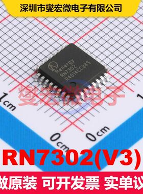 RN7302(V3) LQFP-32(7x7) 能量计量 电源管理 集成芯片IC