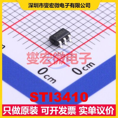 STI3410 SOT-23-5 DC-DC电源转换器芯片IC