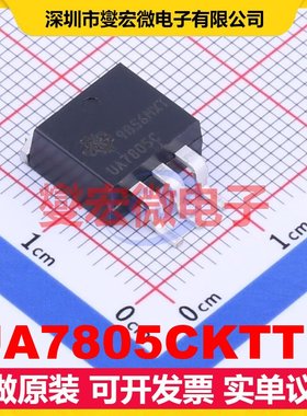 UA7805CKTTR TO-263-3 LDO低压差线性稳压器芯片IC