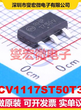 NCV1117ST50T3G SOT-223 LDO低压差线性稳压器芯片IC