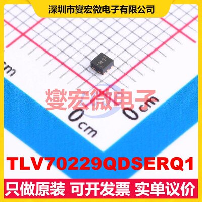 TLV70229QDSERQ1 WSON-6(1.5x1.5) LDO低压差线性稳压器芯片IC