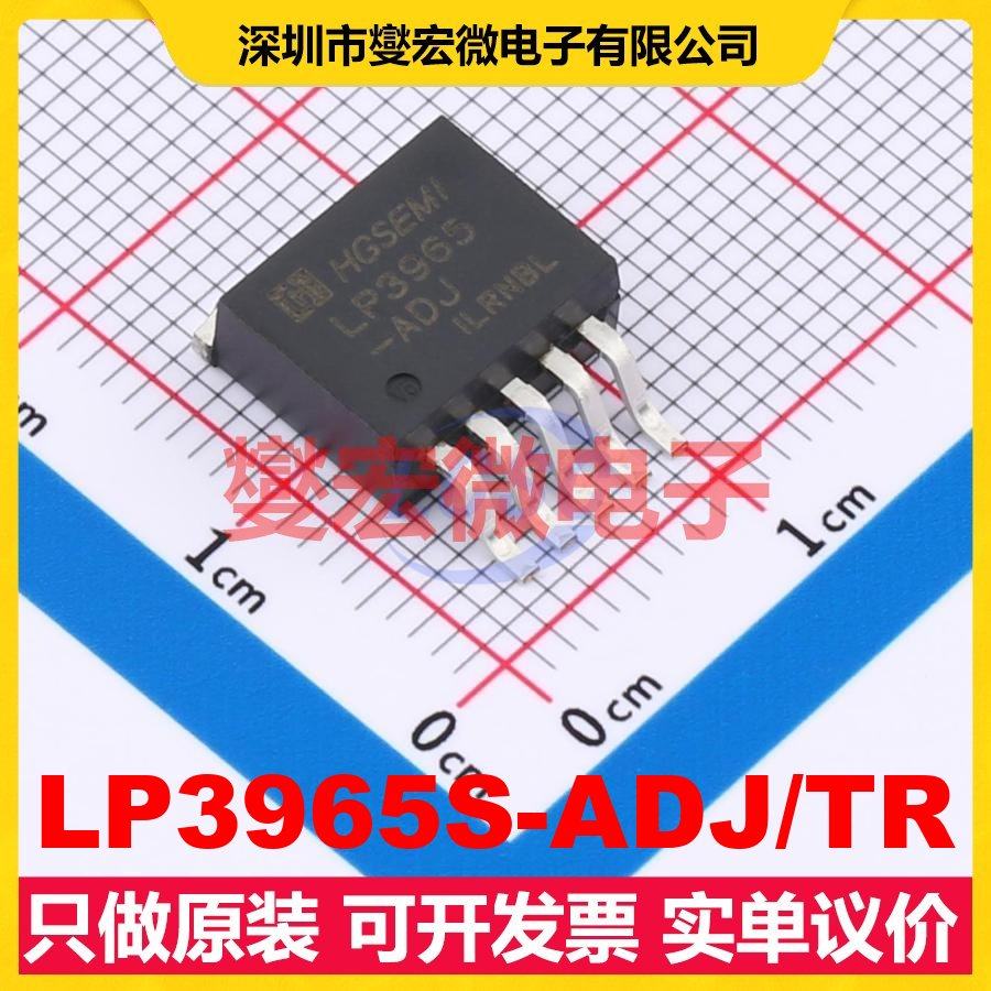 LP3965S-ADJ/TR TO-263-5 LDO低压差线性稳压器芯片IC,电子元器件市场,电源管理IC（PMIC）,淘宝优惠券,粉丝福利购,淘宝优惠卷