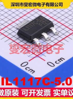 IL1117C-5.0 SOT-223-4 LDO低压差线性稳压器芯片IC