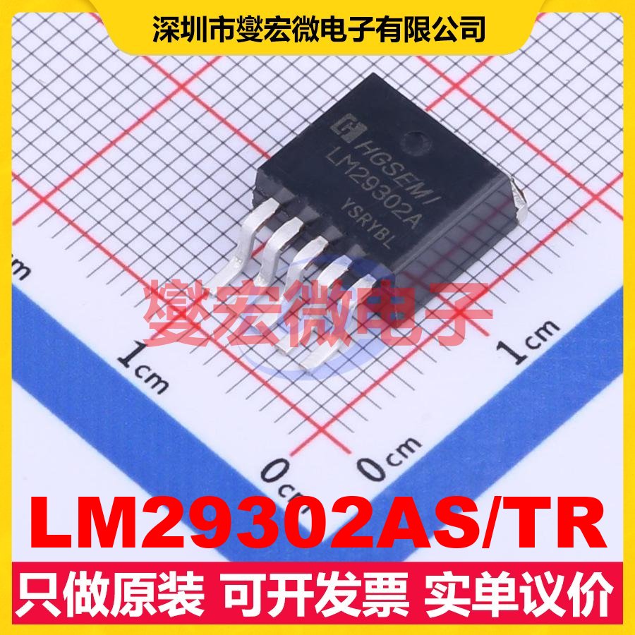 LM29302AS/TR TO-263-5 LDO低压差线性稳压器芯片IC