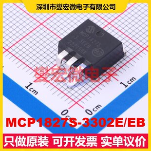 MCP1827S LDO低压差线性稳压器芯片IC 252 3302E
