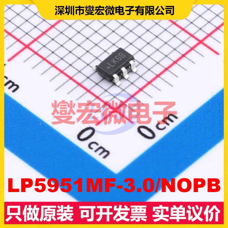 LP5951MF-3.0/NOPB SOT-23-5 LDO低压差线性稳压器芯片IC