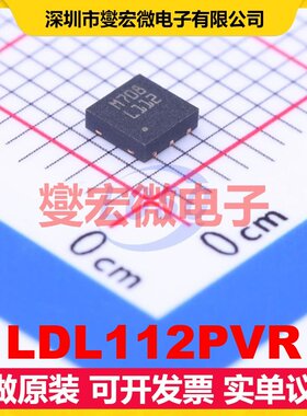 LDL112PVR DFN-6-EP(3x3) LDO低压差线性稳压器芯片IC